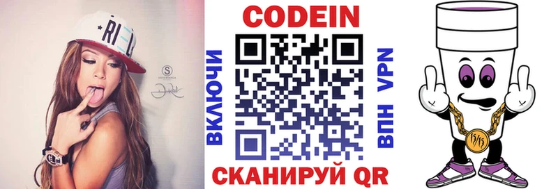 продажа наркотиков  Чита  Кодеин Purple Drank 