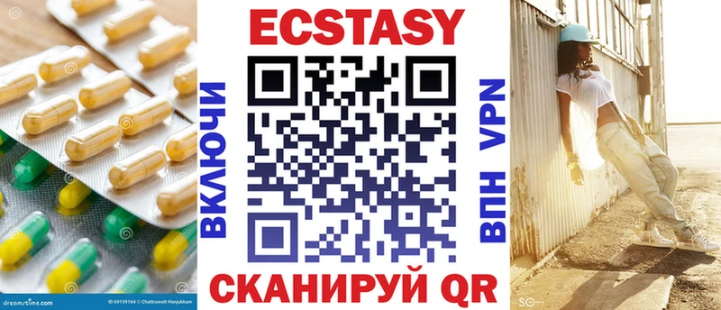 наркотики  Чита  ЭКСТАЗИ VHQ 