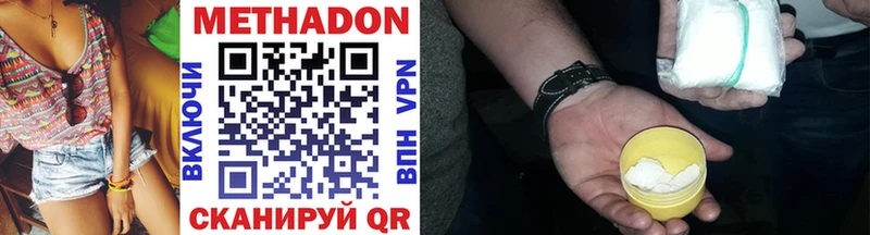 Метадон methadone  Чита 